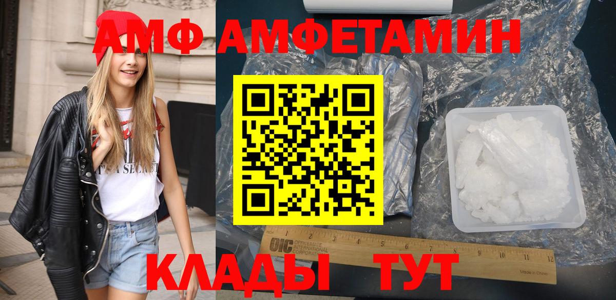 Амфетамин Premium Лениногорск
