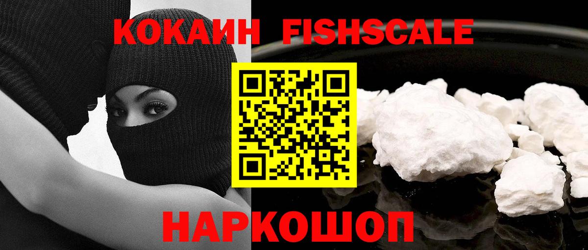 Лениногорск  Cocaine  Вход с VPN  Кокаин 97% 