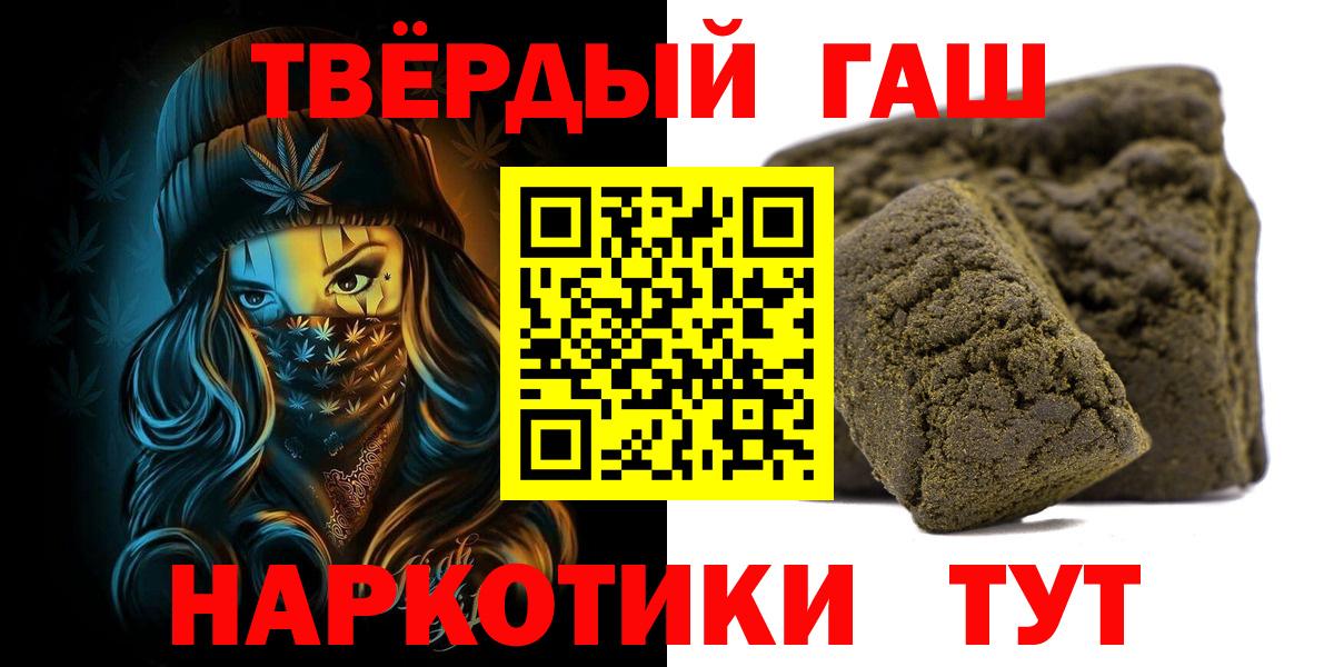 ГАШИШ гашик Лениногорск