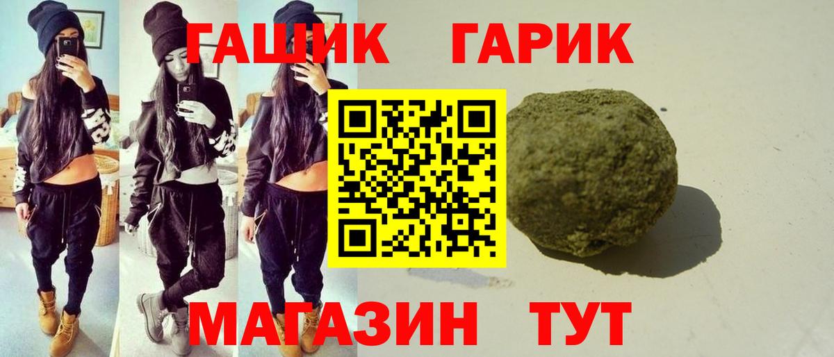 Гашиш Изолятор  Вход с VPN  Лениногорск  ГАШИШ гарик 
