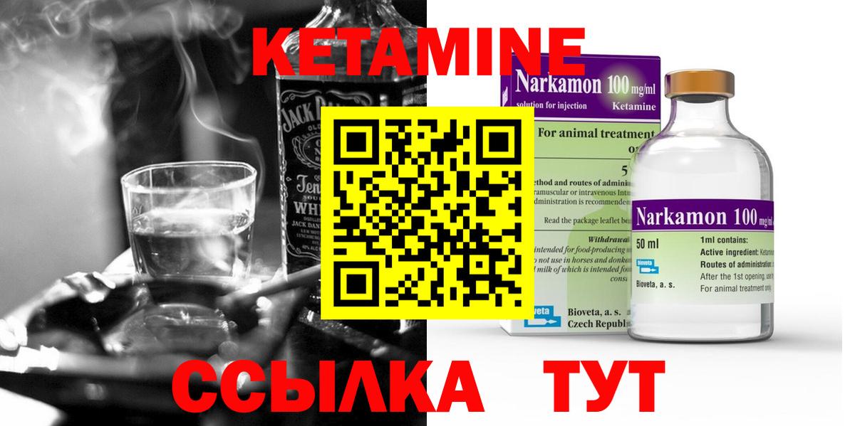 КЕТАМИН ketamine  КЕТАМИН ketamine  darknet формула  Лениногорск  Вход с VPN 