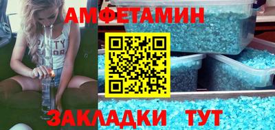 амфетамин Ипатово