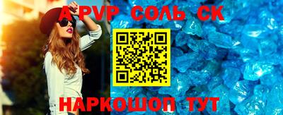 соль курить ск Жуковский