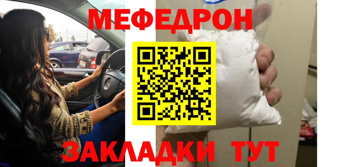 МЕФ 4 MMC  Вход с VPN  Мефедрон  OMG сайт  МЕФ  Лениногорск 