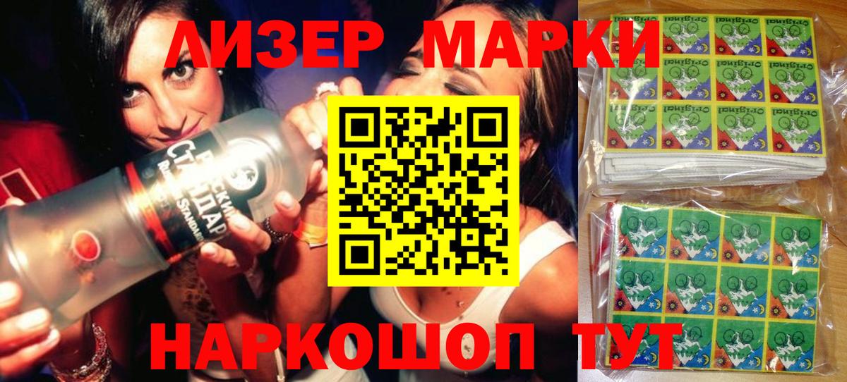 Марки NBOMe 1,5мг  Марки NBOMe 1,5мг  Лениногорск  где купить   Вход с VPN 