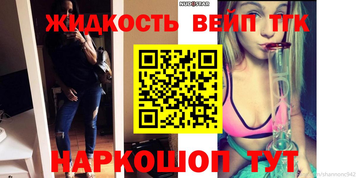 Дистиллят ТГК THC oil  Вход с VPN  Лениногорск 