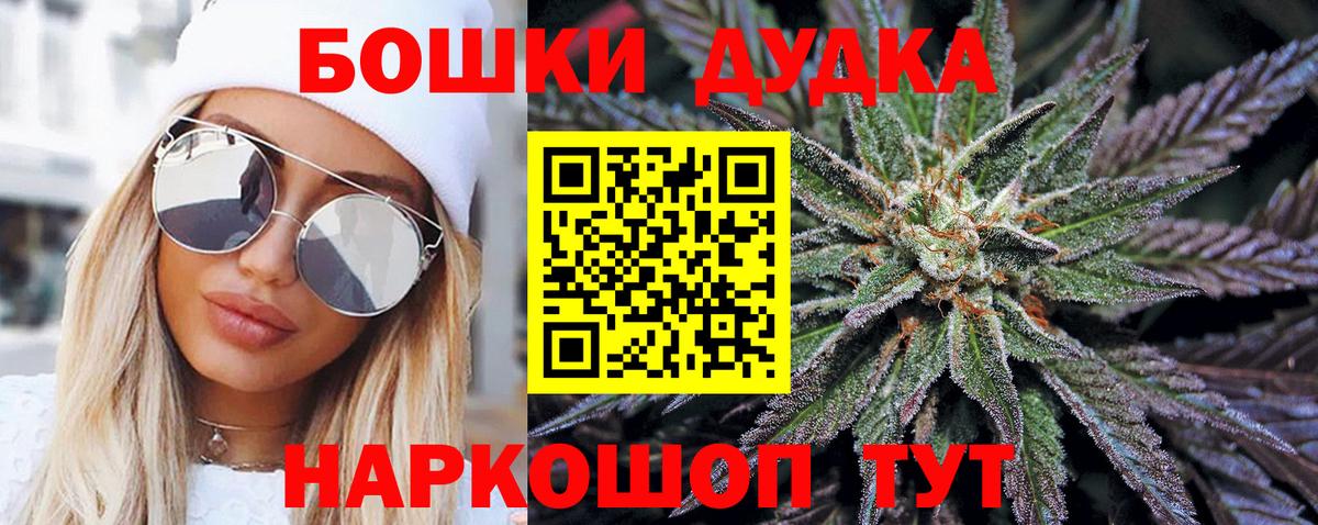 Бошки Шишки Ganja Лениногорск